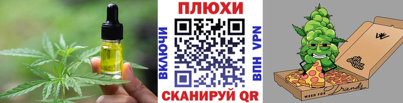Cannafood конопля  Щёкино 