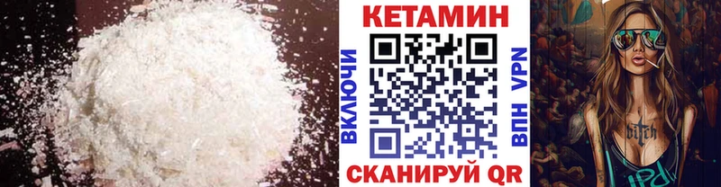 цены наркотик Щёкино КЕТАМИН VHQ