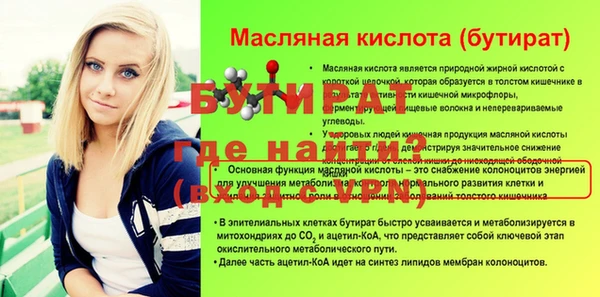 молекула духа Баксан