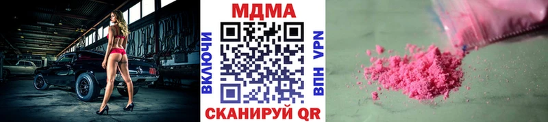 MDMA кристаллы  Щёкино 